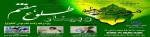 وبینار طلوع هفتم ویژه ولادت امام موسی کاظم(ع) 2