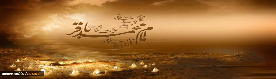 شهادت امام محمد باقر(ع)رتسلیت باد 2