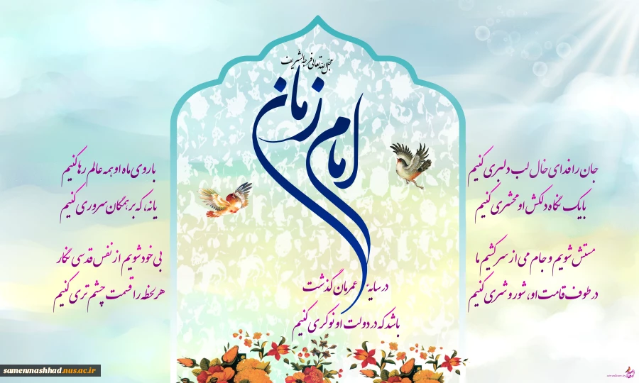 آغاز امامت مولایمان صاحب الزمان (عج) مبارک باد. 2