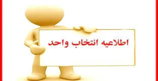 اطلاعیه انتخاب واحد و تقویم آموزشی آموزشکده فنی و حرفه ای ثامن الحجج (ع)

نیمسال دوم سال تحصیلی 1401-1400   2