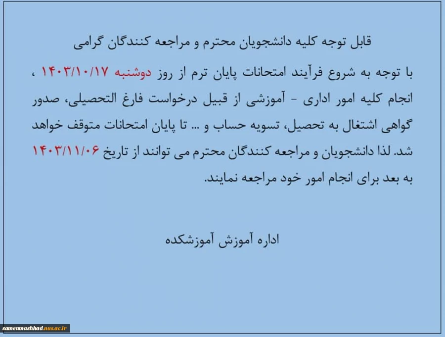 اطلاعیه  2