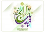 ولادت امام موسی کاظم گرامی باد. 2