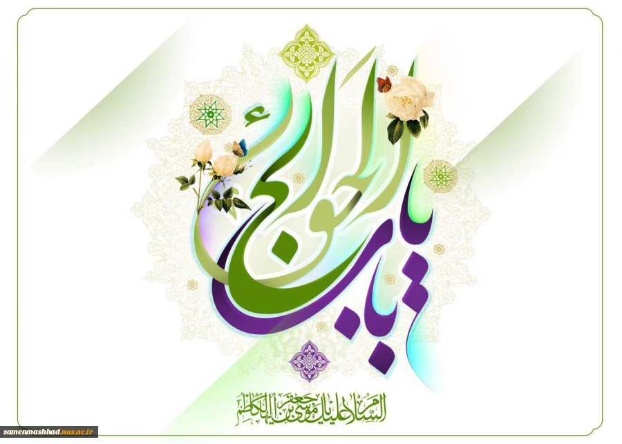 ولادت امام موسی کاظم گرامی باد. 2