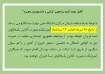 #تعطیلی#تابستانی#دانشگاه 2