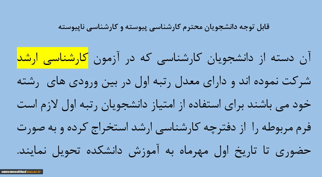 اطلاعیه