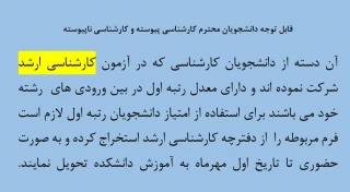 اطلاعیه
