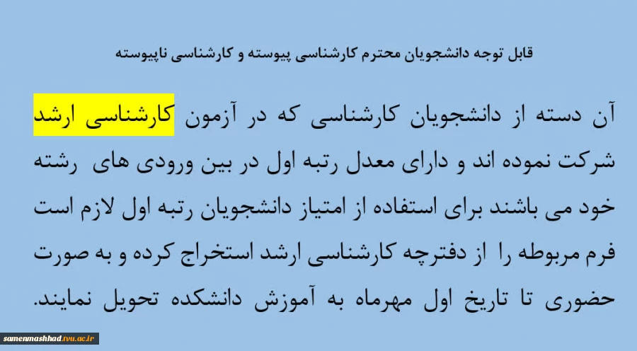 اطلاعیه 2