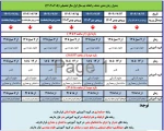 اطلاعیه 2