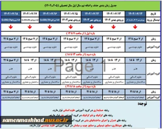 اطلاعیه