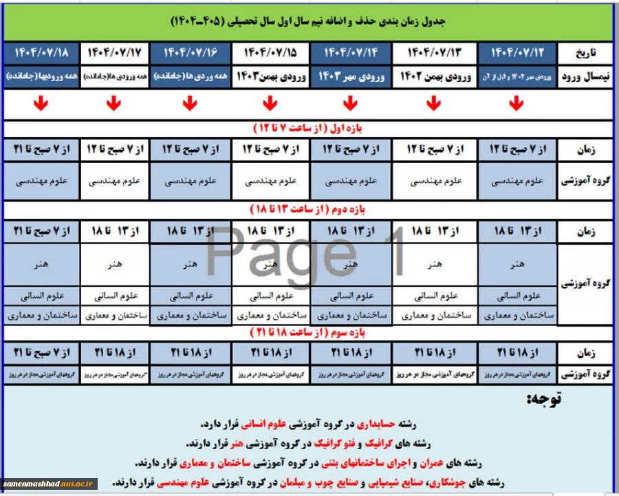 اطلاعیه 2